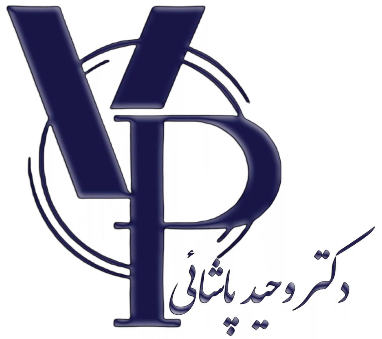 دکتر وحید پاشایی